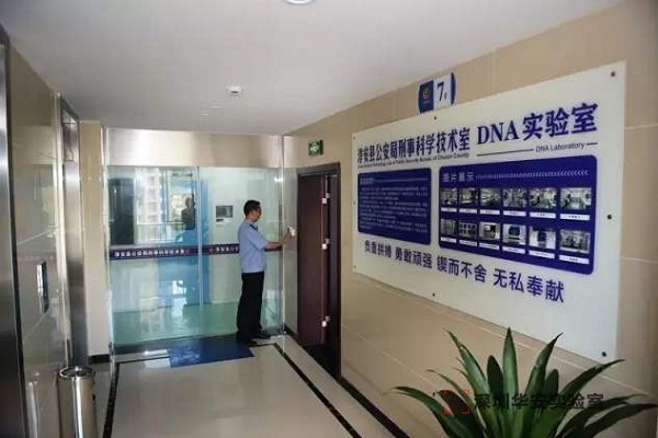 秦安DNA实验室设计建设方案